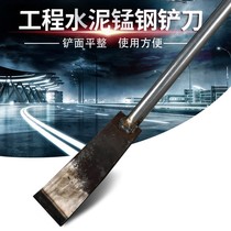 Shovel cement iron shovel thickening lengthened manganese steel shovel ground concrete cleaning site cleaning shovel handle