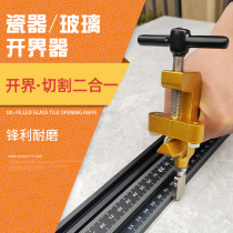 Tile cutting knife opening artifact glass knife Manual tile cutting knife household multifunctional ceramic cutting opener