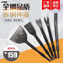 Copper removal artifact Electric pick special shovel disassembly motor copper wire tool full set disassembly old coil disassembly waste motor copper