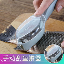 Fish scale planer scraping fish artifact Scaling knife brush Household scaler scraping fish scale killing knife does not hurt the hand to kill fish special knife