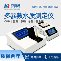 COD detector ammonia nitrogen total phosphorus total nitrogen water quality Rapid Tester BOD heavy metal suspended solids sewage analyzer