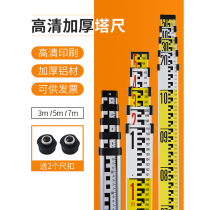 Thickened 5 m tower Ruler 3 5 m 7 m ruler aluminum alloy height measuring ruler level gauge tool