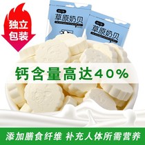 Milk tablets Inner Mongolia specialty milk shellfish milk tablets 250g-2kg bulk independent packaging milk tablets high calcium children snacks