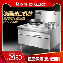 Zhigao commercial induction cooker large pot stove 15KW high power canteen catering restaurant special commercial large electric frying stove