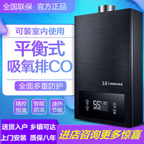 Japanese Sakura Household 16-litre Balanced Indoor Bathroom Natural Gas Constant Temperature Gas Strong Discharge Instant Water Heater