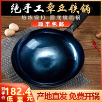 Zhangqiu iron pot official flagship store Tmall old-fashioned household round bottom cooking iron pot handmade forging does not rust