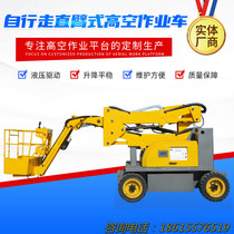 Factory direct sales full self-propelled crank lift 10~20 m aerial work platform street light maintenance 360 degrees rotation