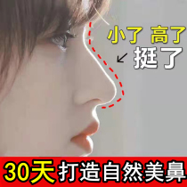 (Watsons recommended) The goddess is secretly using the beautiful nasal device to narrow the nose and become high.