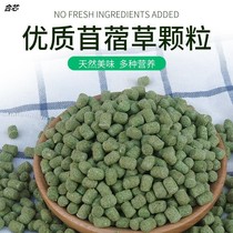 Rabbit molars snacks alfalfa grass granules puffed pet rabbit grain Chinchow pig feed 500g