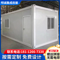 Container house mobile house fast consolidation simple color steel board house detachable site resident temporary mobile board house