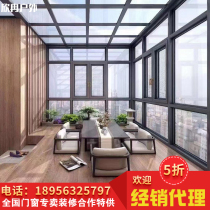 Sun room custom glass aluminum alloy villa outdoor courtyard balcony broken bridge aluminum mute heat insulation windproof canopy