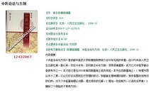 Chinese medicine treatment and prescription Chen Chaozu PDF software electronic version