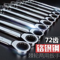 Fast ratchet plum blossom wrench double-headed dual-purpose opening rigid hand automatic auto repair tool Fast wrench set 