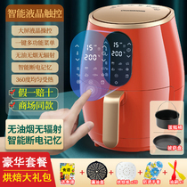 Changhong air fryer Household multi-function large-capacity oven Automatic fume-free intelligent electric fryer fries machine