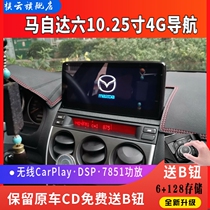 Chess cloud Mazda six central control display large screen navigator reversing Image old horse 6 modified 360 panoramic all-in-one machine