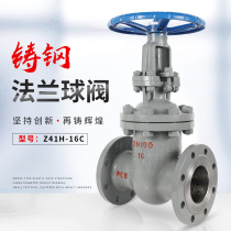 Cast steel flange gate valve Z41H-16C High temperature high-pressure steam boiler thermal oil cut off valve DN50 65 80