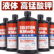 Potassium permanganate aquarium aquarium disinfection solution Sterilization powder for plants in fish ponds