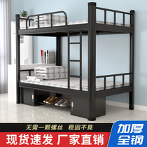 Upper and lower bunk iron bed 1 meter 1 2 meters wide iron frame bed Double high and low iron bed Staff dormitory student apartment bed steel