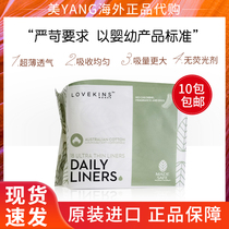 Australian spot Lovekins Mu Xin skin-friendly cotton pad Mini ultra-thin breathable antibacterial sanitary napkin 18 pieces