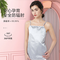 Radiation-proof clothing Maternity clothing Belly-up female inner clothing Pregnant office workers computer invisible anti-shooting vest
