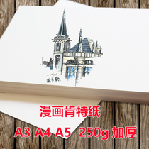 Comic Kent paper marker pen paper 250g hand-painted paper painting quick topic drawing paper A4 A3 A5 thickened engineering manuscript paper student handwritten newspaper special paper graffiti painting design paper 8K4K
