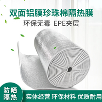Sunshine room roof heat insulation film double-sided aluminum factory building greenhouses sunshade balcony windows reflective sunscreen moisture-proof film