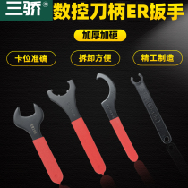 ER32UM wrench ER11 16 20 25 40 APU C32 ER nut wrench CNC handle CNC wrench