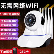 Shake sound with home 4g card monitoring camera mobile phone remote without network outdoor HD night vision waterproof