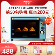 (Once flying shuttle) Baicui PE3040GR electric oven household small multifunctional oven large capacity 38L