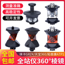 Total Station 360 Degree Prism Tuopukang So Jia Tianbao ATP1 GRZ4GRZ122 Multi-faceted Suspended Prism