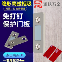 Sliding door suction iron invisible door suction hole-free sliding door wardrobe door magnetic suction double magnet sliding door cabinet suction strong magnetic suction