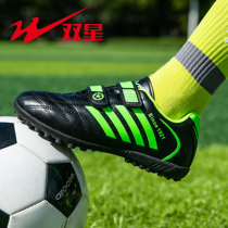 Double star childrens football shoes boys and girls professional girls primary school training special broken spike shoes girls boys