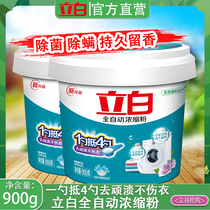 Liby automatic concentrated washing powder family soap powder lasting fragrance machine wash hands and wash 1 8 pounds of barrels for home use