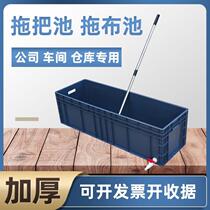 Workshop mop pool plastic floor wash basin extended mop pool outdoor warehouse special rectangular with drainage Pier pool