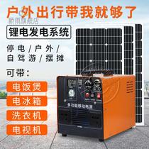 Photovoltaic power generation 220v full set of small multi-functional mobile power supply integrated outdoor solar power generation system for home use