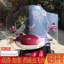 Electric car front windshield motorcycle windshield windshield organic glass mirror thickening and high general rainboard