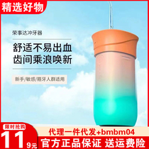 Rechargeable flush household portable dental floss oral tooth cleaning cleaning artifact