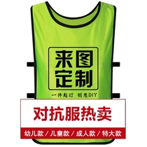 Football training uniform basketball match clothing number vest custom printing team uniform competition expansion vest mens and womens number
