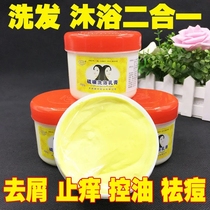 Sulfur bath shampoo sterilization in addition to mites to dandruff oil control acne body cream unisex