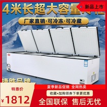 Large freezer Commercial large capacity large horizontal refrigerator freezer Supermarket quick-freezing single temperature copper tube refrigerator refrigeration