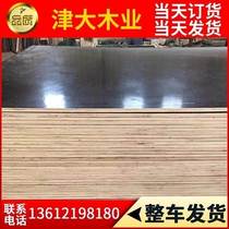 Bamboo glue building template wood plate plate plate plate is 2 44 m thick waterproof multilayer plate solid wood coating board