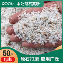 Quartz sand particles sandblasting Lawn sand Drinking water well water filter Pool bath sand tank water treatment special filter material