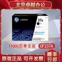HP CF237A 37A cartridge genuine HP M607 M608 M609 M631 M632 printer cartridges