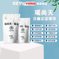 5 Bao Yao Shangtian Wild Yao bath bath irregular menstruation menstrual volume is small warm palace cold drive maintenance of ovaries