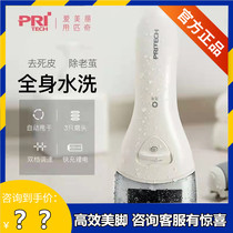 Pitch electric pedicure rechargeable automatic grinding foot removal dead skin knife calluse foot grinding artifact foot repair machine