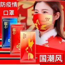 Guoxide Chinese style fashion men and women with one-time melt spray three layers of protective dust foam