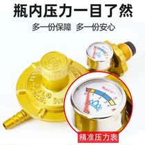 Household liquefied gas pressure reducing valve gas stove safety pressure regulating explosion-proof valve accessories gas tank water heater low pressure valve