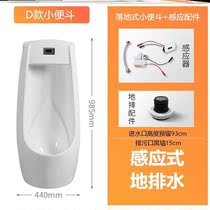 Induction ceramic mens wall urinal stand integrated automatic urinal household engineering adult urinal