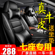 Wuling Hongguang s Rongguang v Baojun 730 Changan Ono special car seat cover leather seat cushion 7 seats all-round package