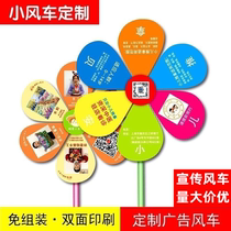 Small Windmill Custom Ad LOGO Kindergarten Hosting Class Admissions Publicity Gift Night Market Pushy Small Wind Car Toy